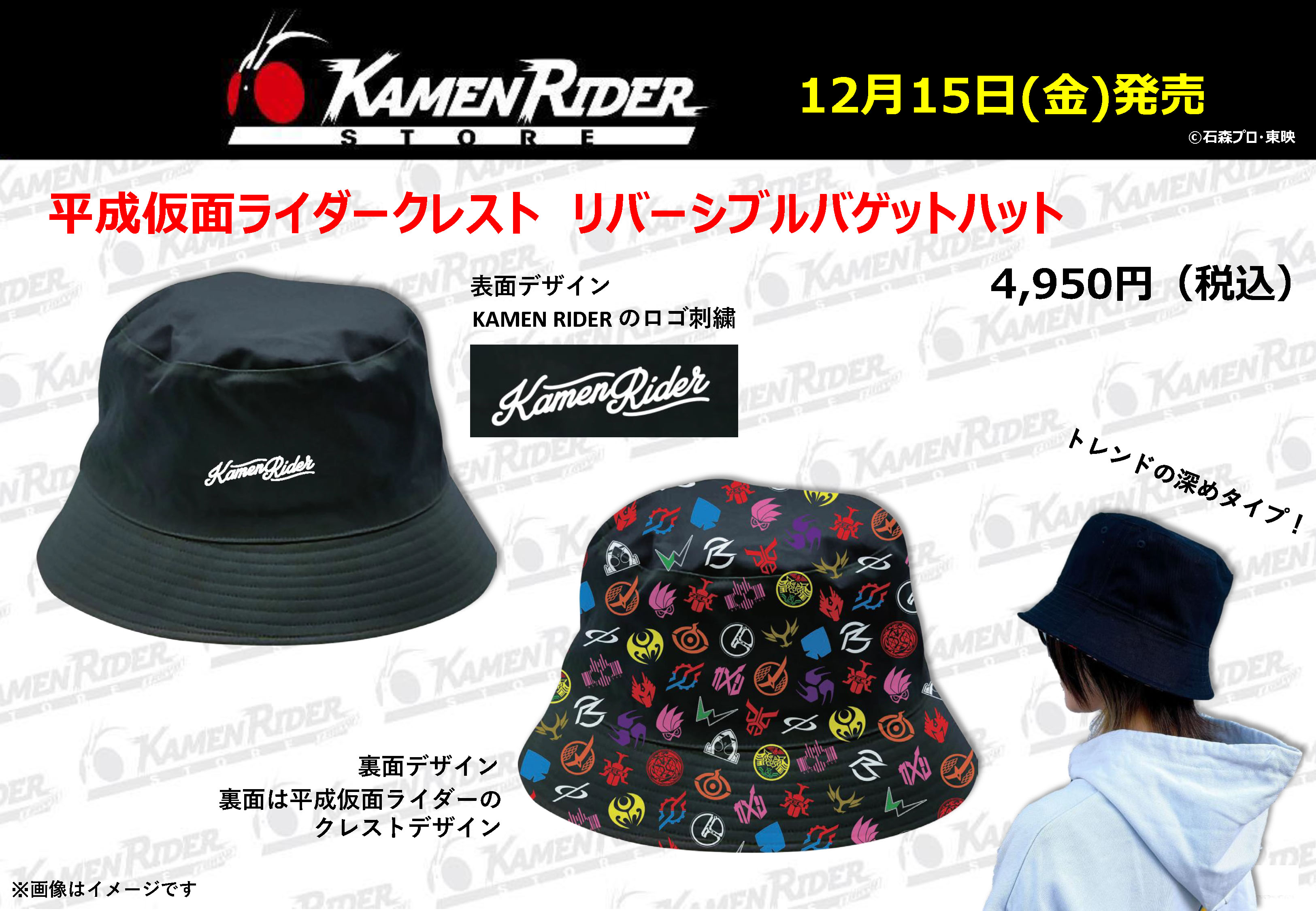 仮面ライダーストア】平成仮面ライダークレストアイテムが新登場