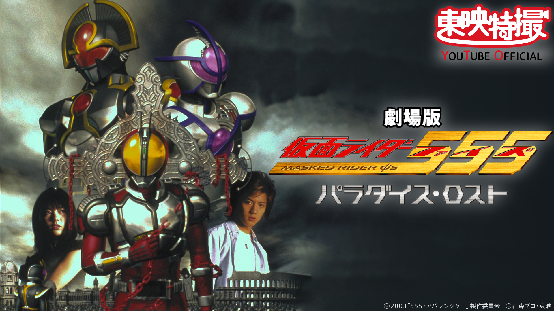 Amazon.co.jp: avapo205 劇場映画ポスター【仮面ライダー555