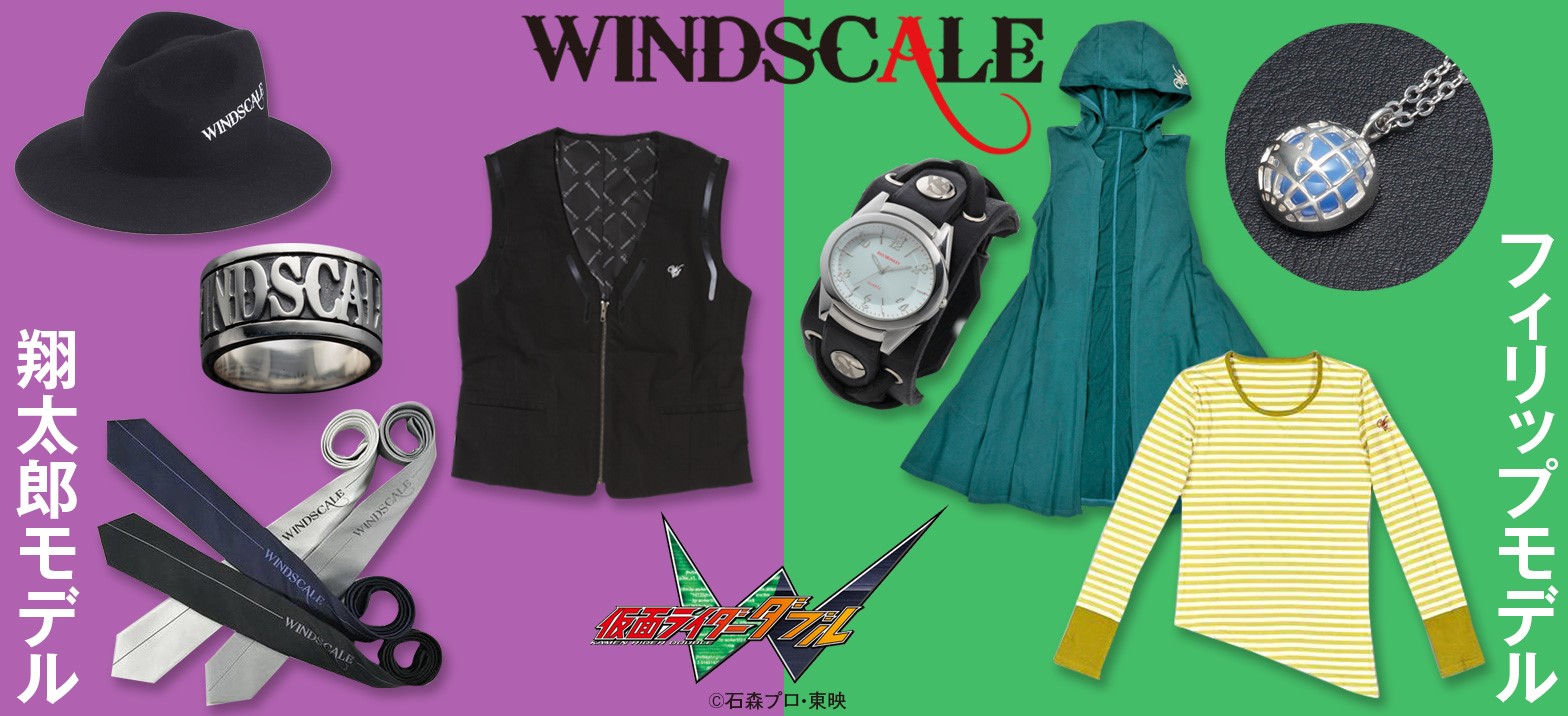 仮面ライダーW WIND SCALE ベスト ハット-