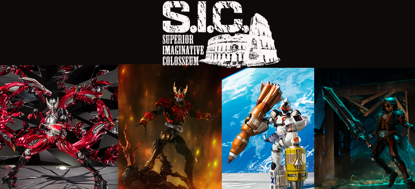S.I.C.コロセウム発売決定アイテムはこれだ！ | 仮面ライダーWEB
