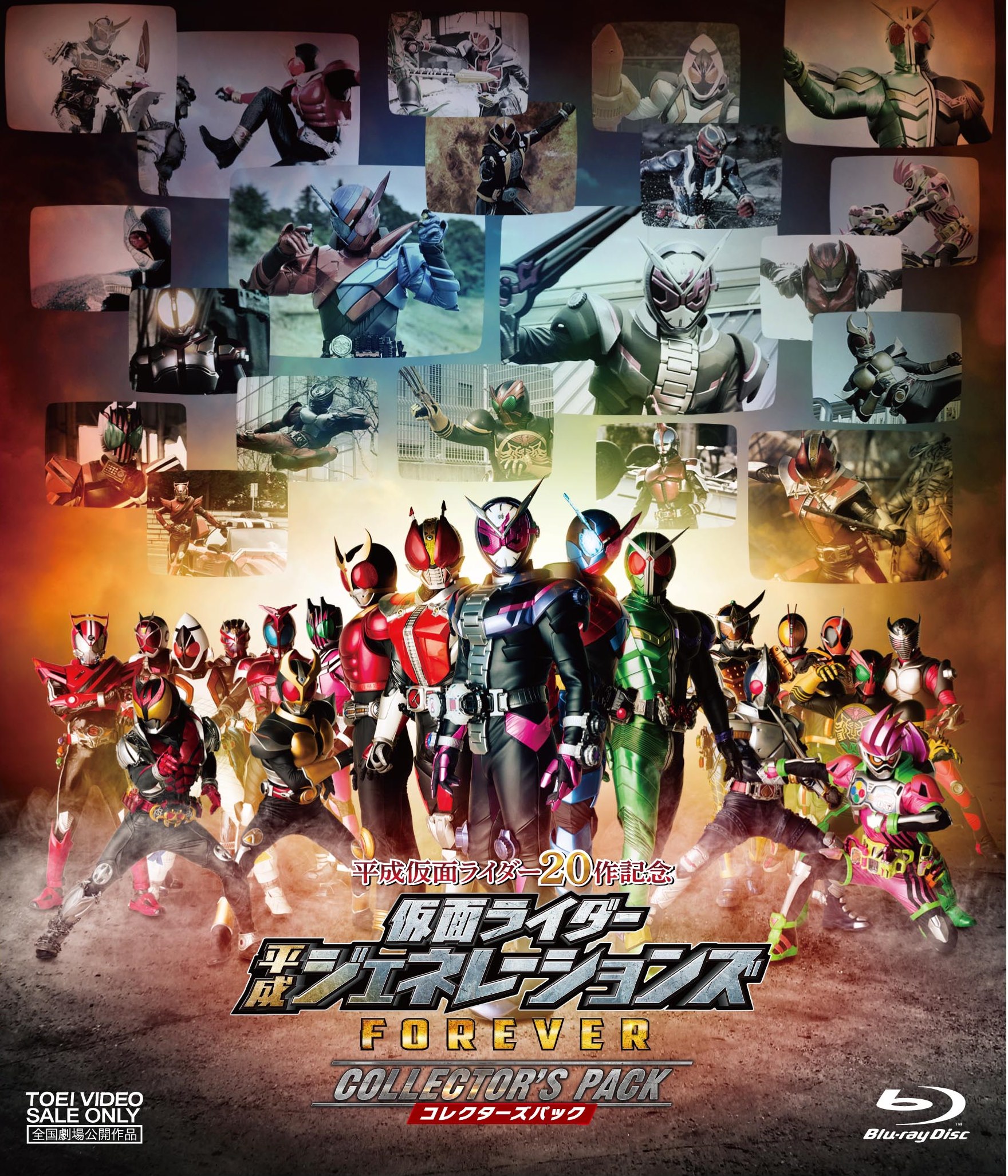 平ジェネｆｏｒｅｖｅｒ Blu Ray Dvd発売記念 イベント実施決定 仮面ライダーweb 公式 東映