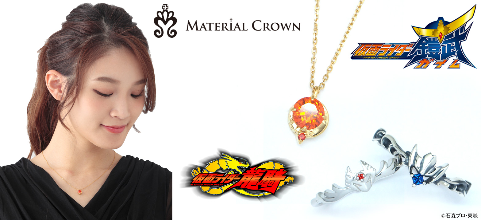 仮面ライダー龍騎 仮面ライダー鎧武 Material Crownコラボ 仮面ライダーweb 公式 東映