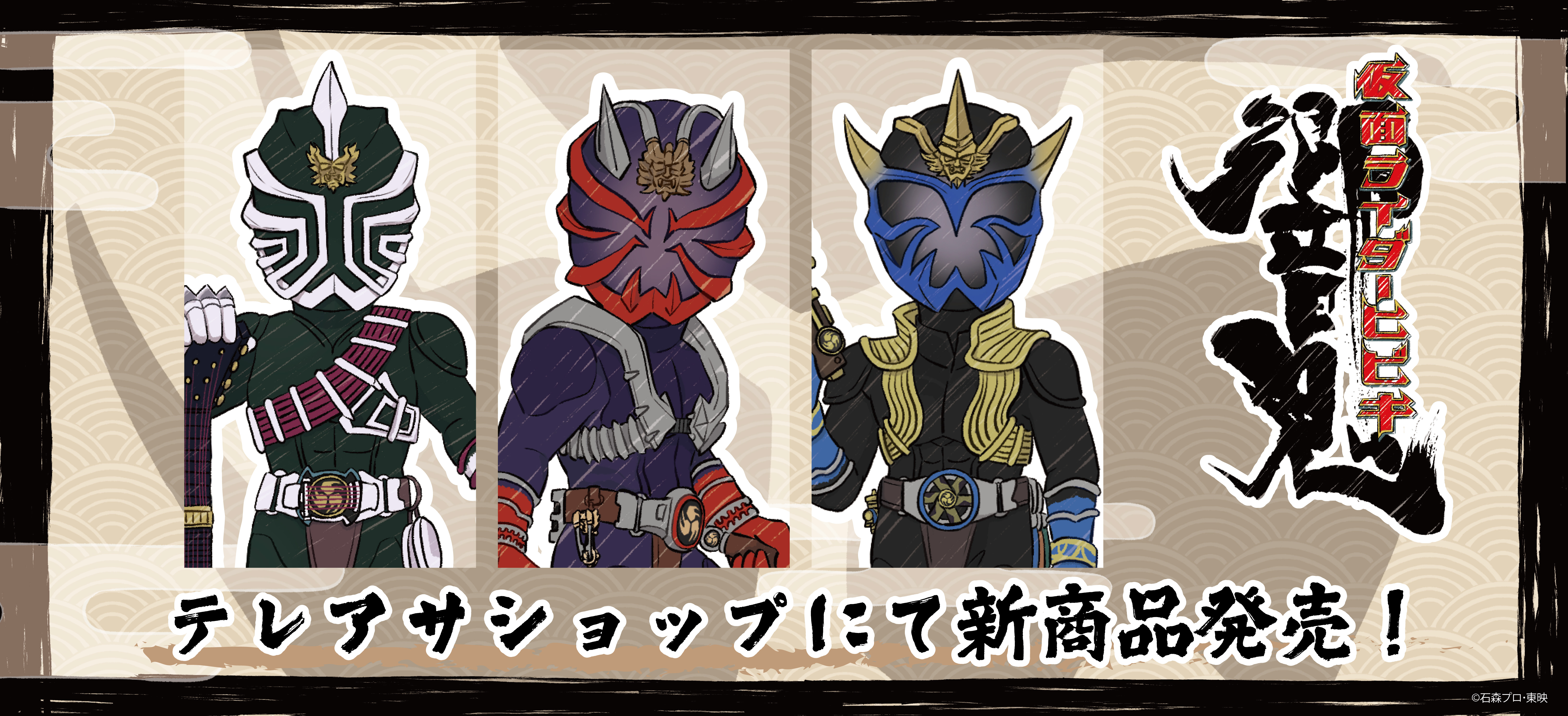 超人気新品 本日発売｜「仮面ライダー響鬼」ライダー12体がグラフアートに 邦画・日本映画