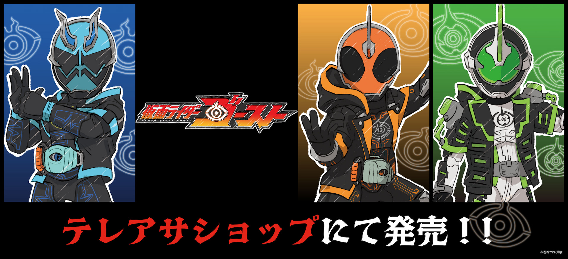 本日発売！「仮面ライダーゴースト」グラフアートグッズが新登場