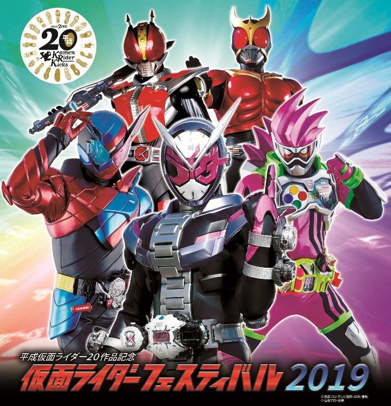 星ヶ丘三越「平成仮面ライダー20作品記念 仮面ライダー 