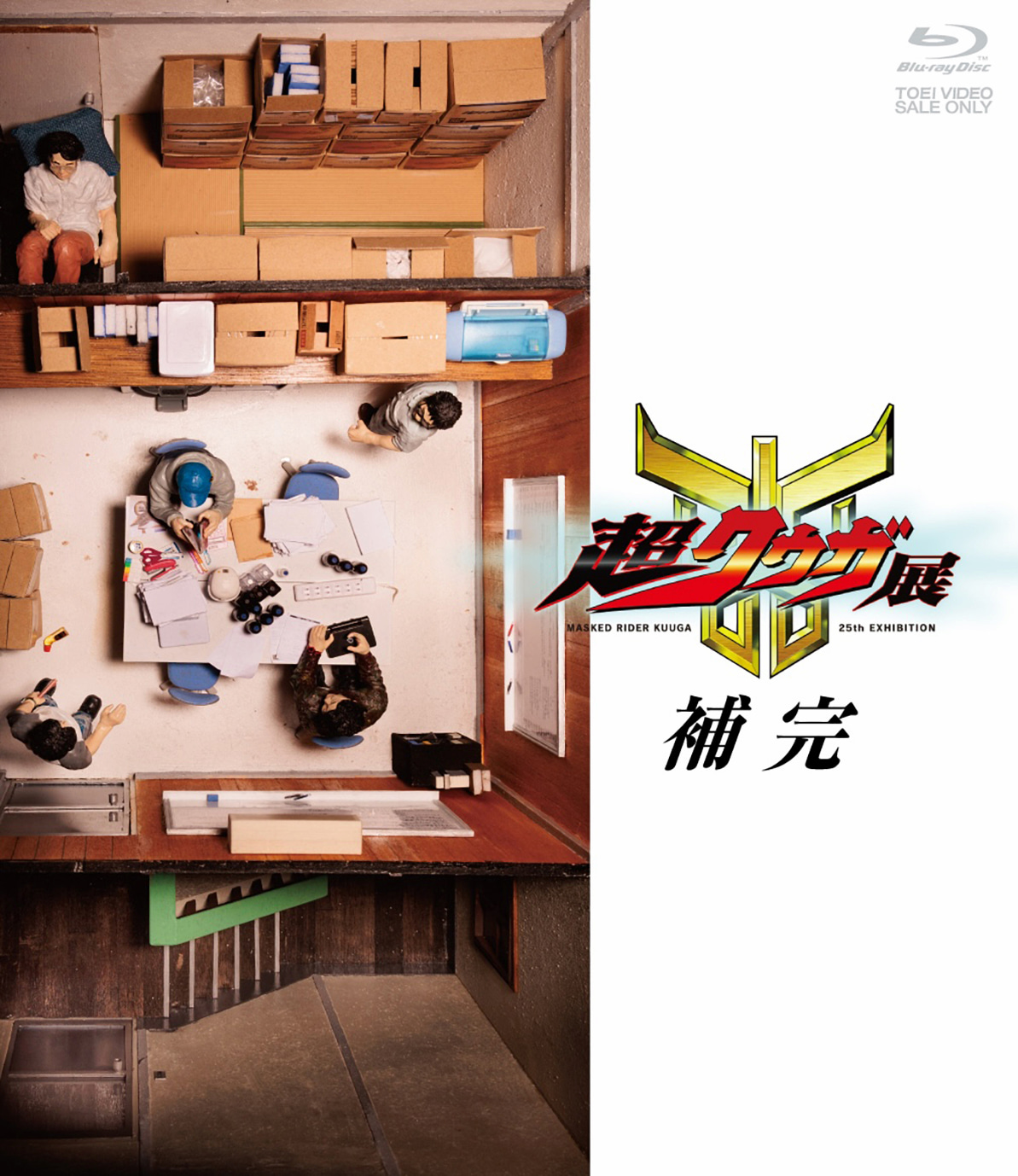 超クウガ展 補完』Blu-ray3/25発売 | 仮面ライダーWEB 【公式】| 東映