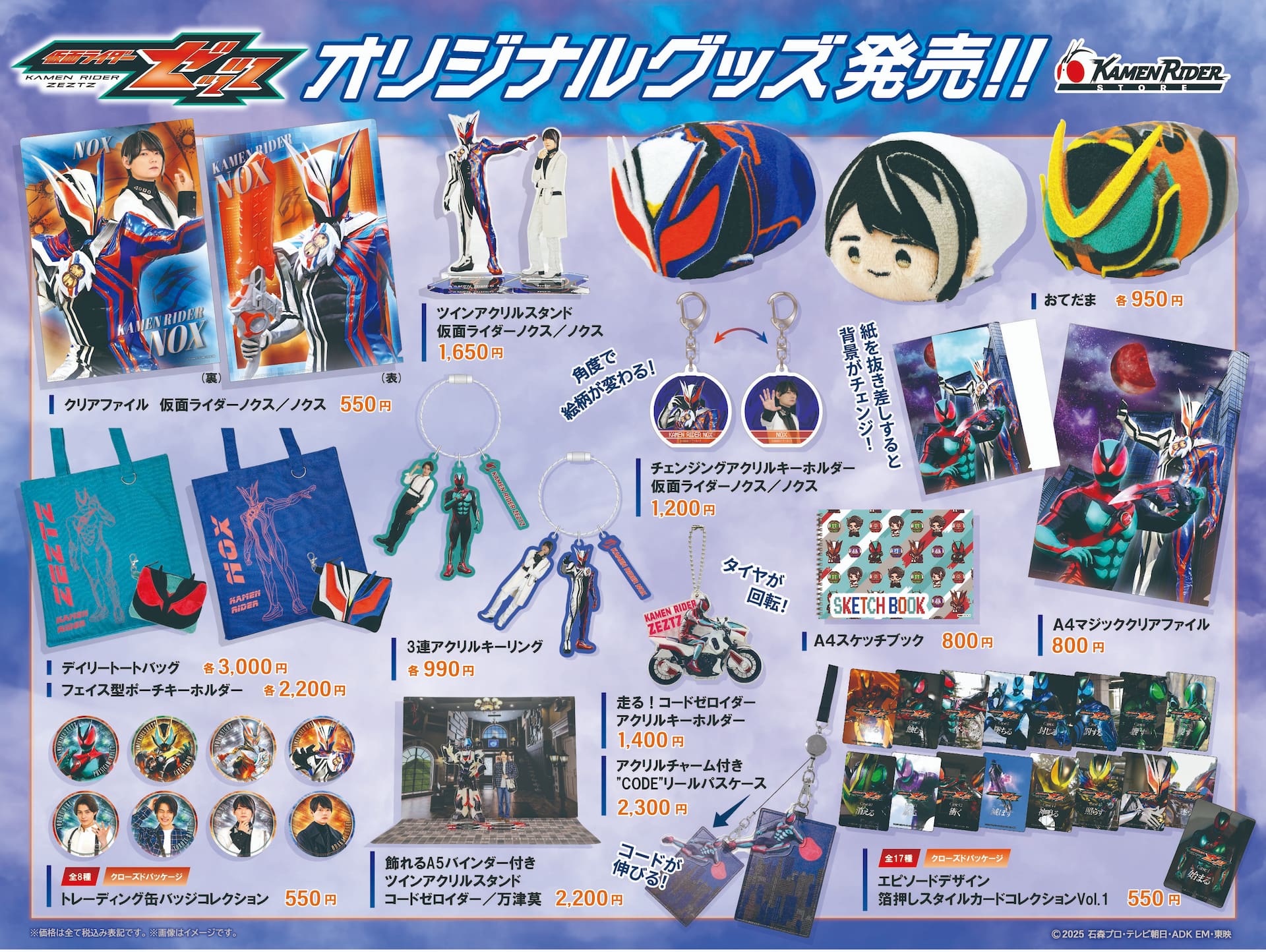 [1セット限定]仮面ライダーノクス アクリルスタンド+ブロマイド生写真 5dfa91e3-b22f-4bf4-9c4b-