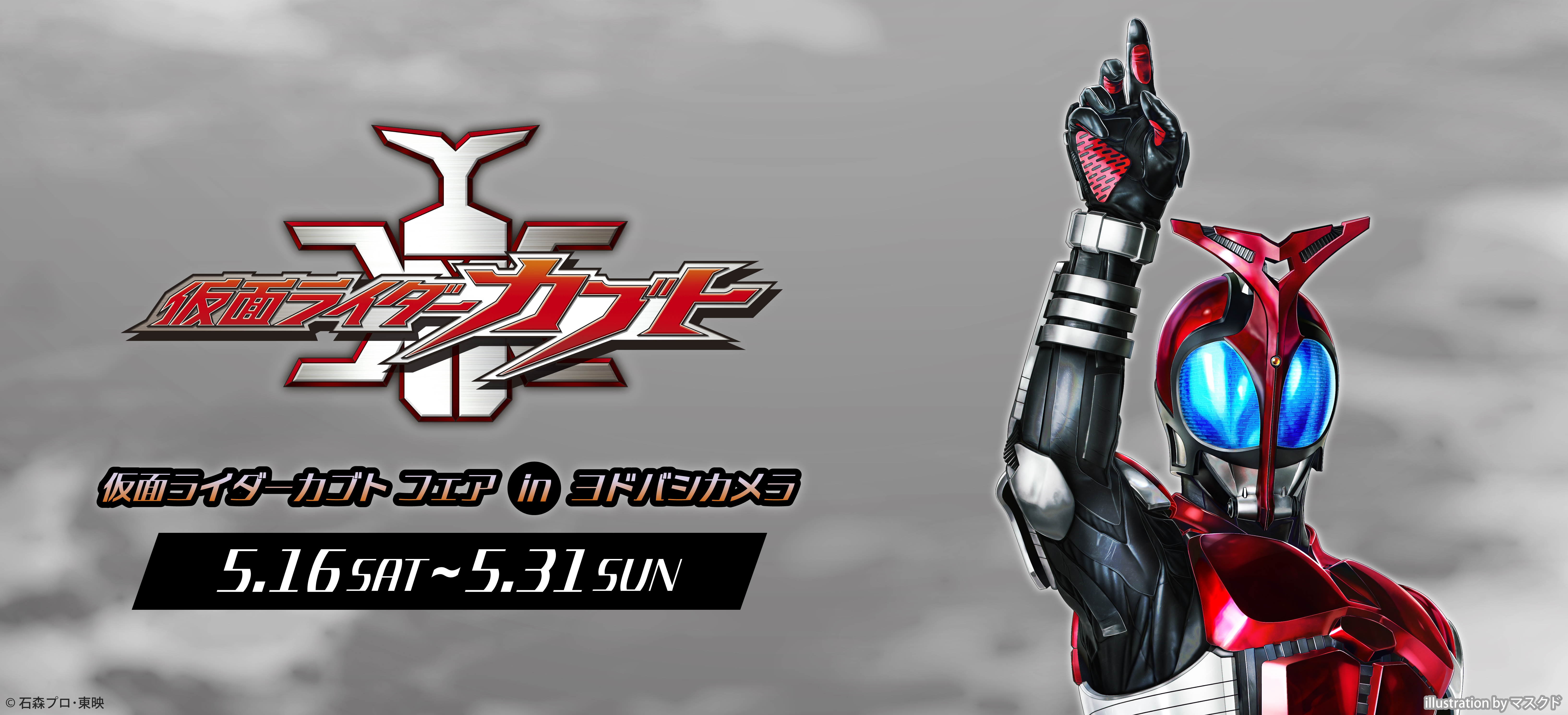 新品 「お絵かきタイムだ！」仮面ライダーカブト お絵描きボード バンダイ 仮面ライダーカブト」の描き起こしイラストグッズ&特写写真グッズが