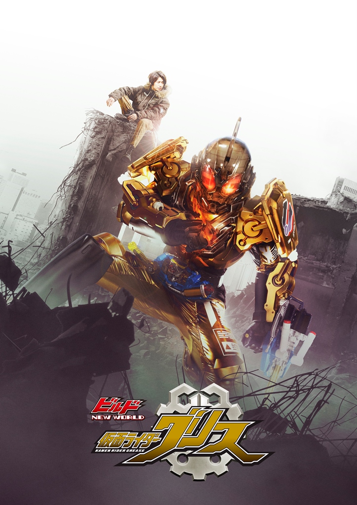 仮面ライダーグリス』Blu-ray&DVD発売記念イベント開催決定! | 仮面