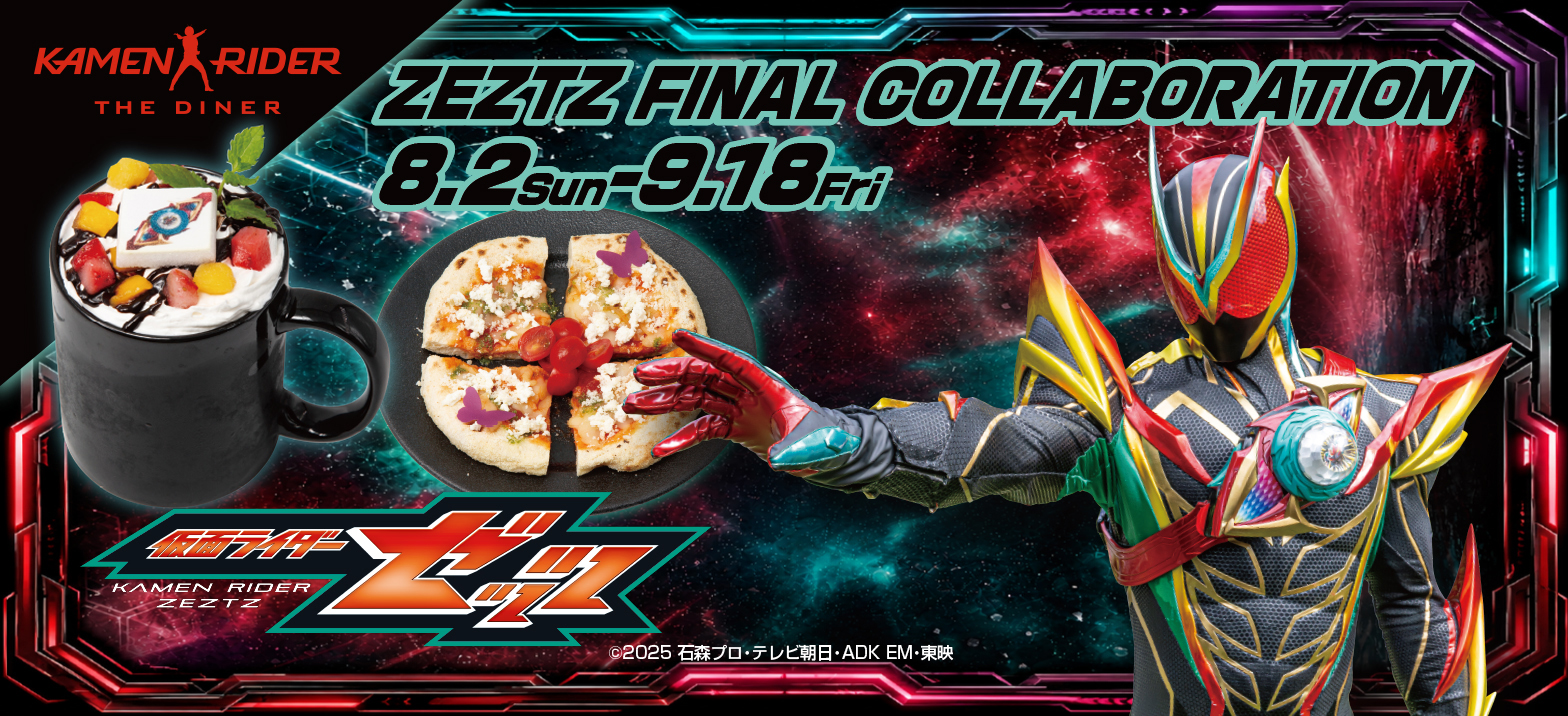 仮面ライダーゼッツFINALメニュー登場！ | 仮面ライダーWEB 【公式】| 東映