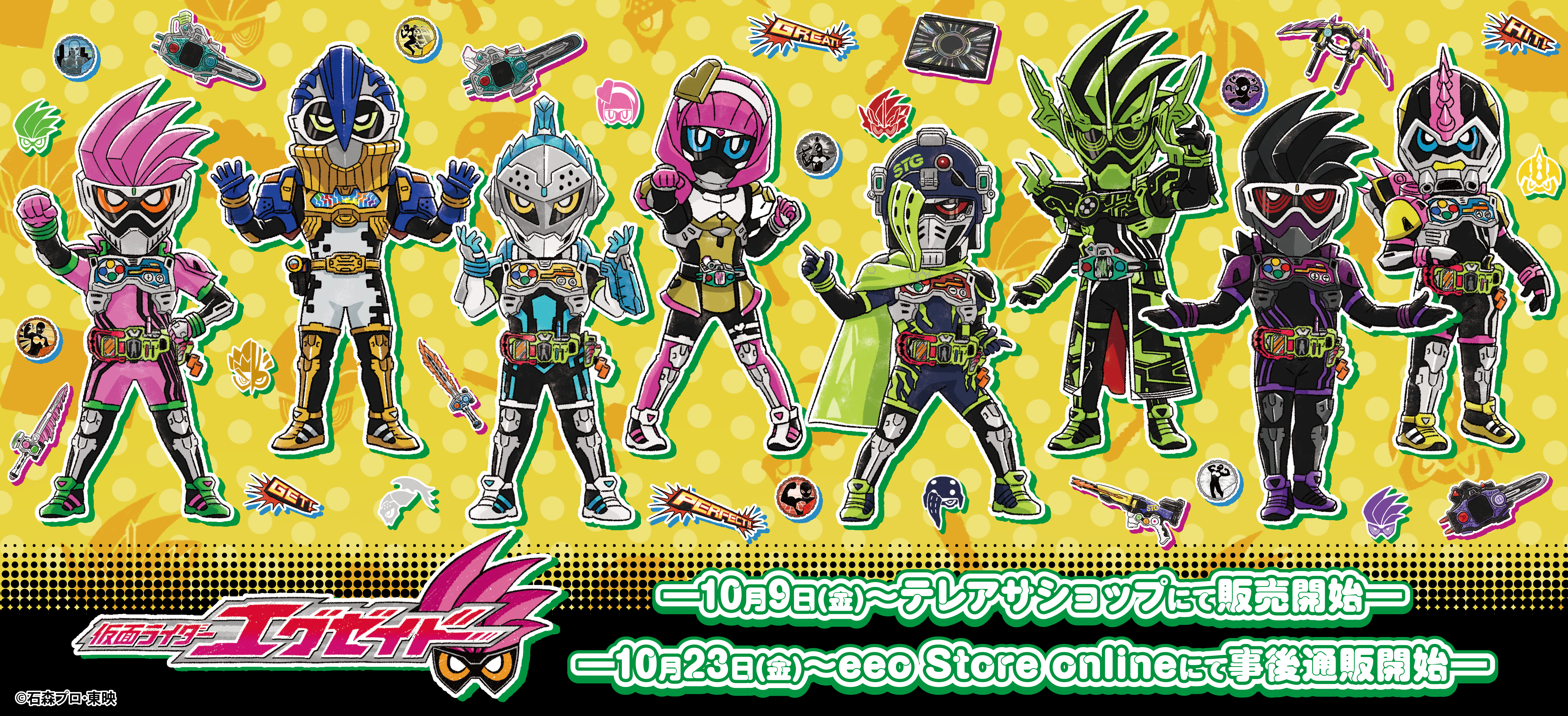 仮面ライダーエグゼイド」のグラフアートグッズが登場！ | 仮面
