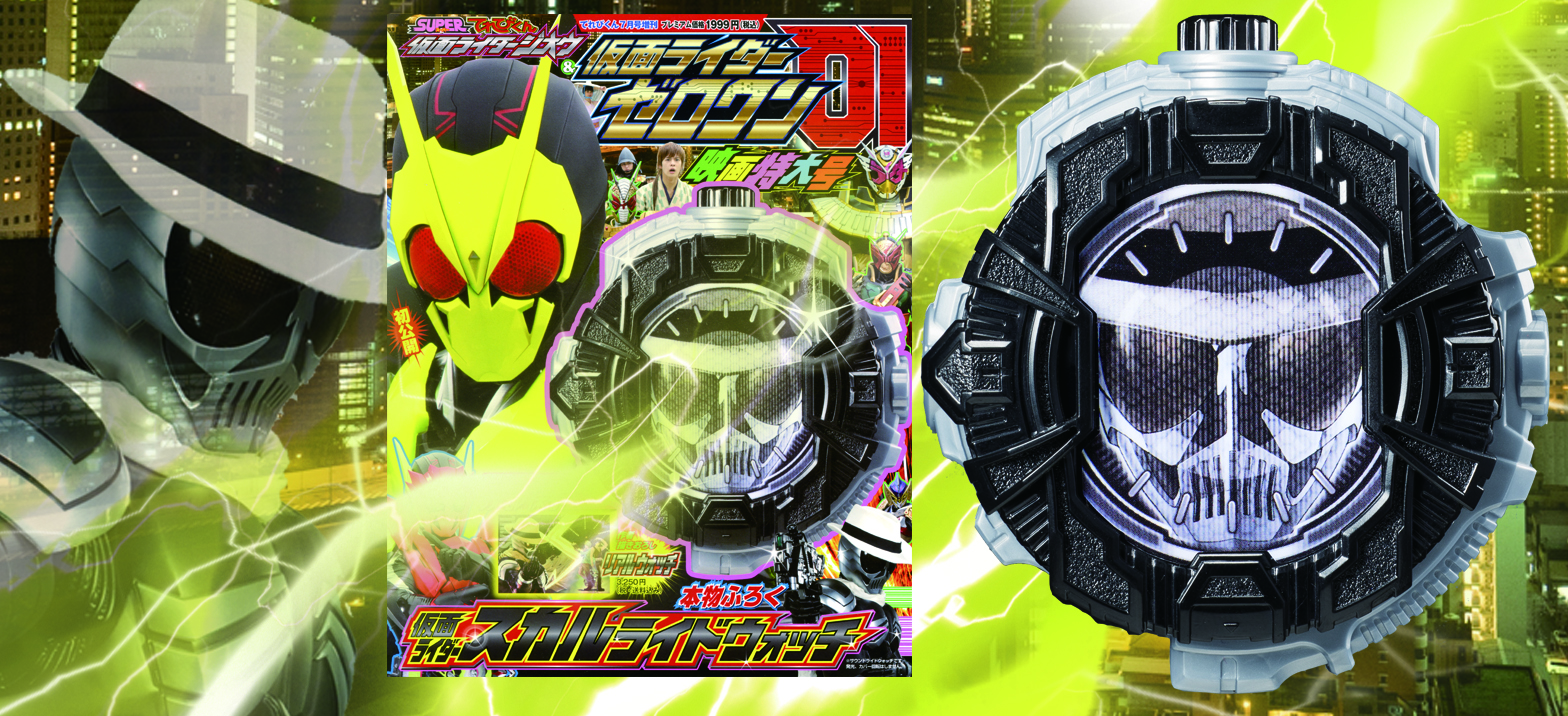 プレミアムバンダイにて仮面ライダージオウ商品がSUPER BEST
