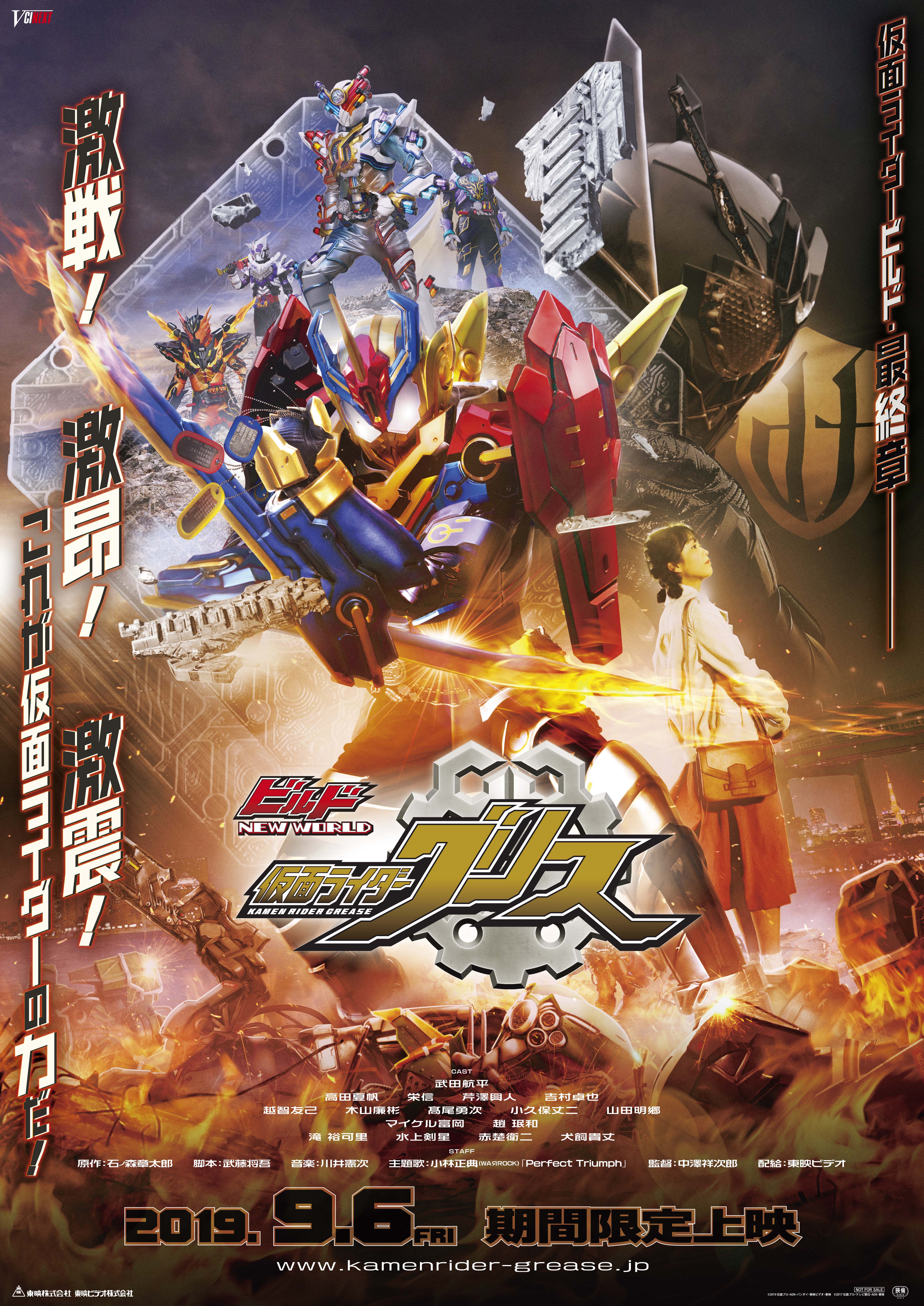 ビルド New World 仮面ライダーグリス 完成披露舞台挨拶開催決定 仮面ライダーweb 公式 東映