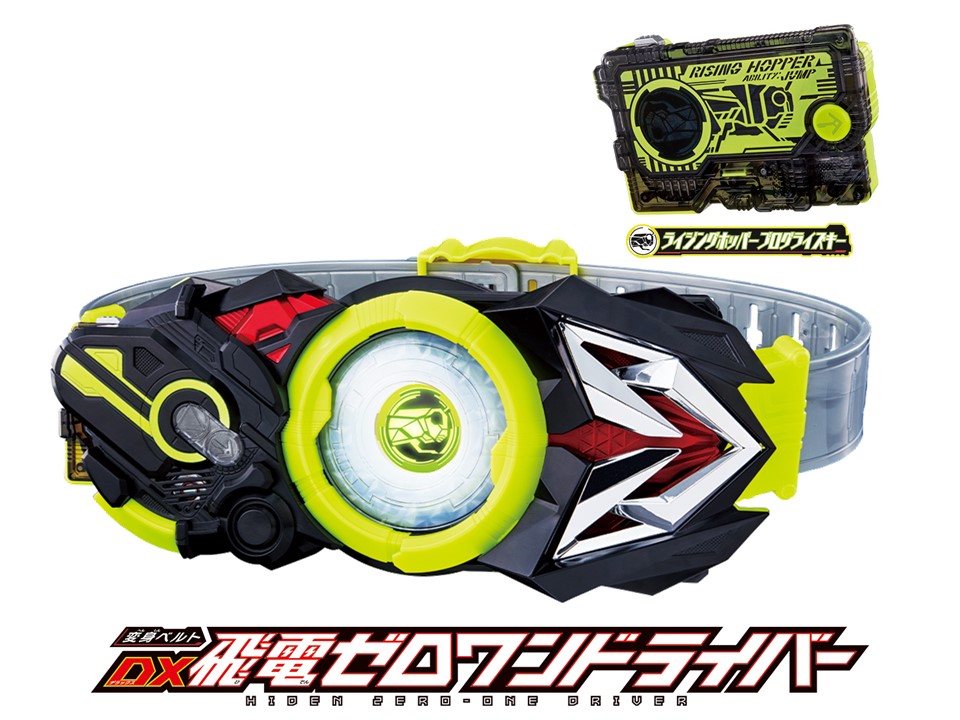 いよいよ発売！「変身ベルト DX飛電ゼロワンドライバー」！ | 仮面 