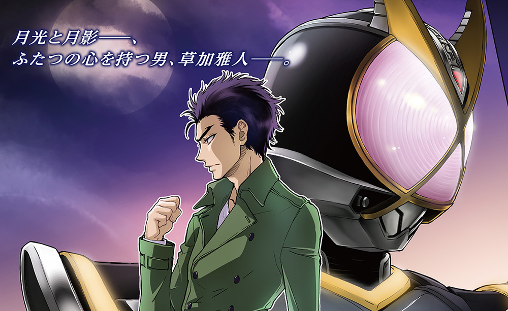 仮面ライダー913 カイザ 電撃マオウにて漫画連載スタート 仮面ライダーweb 公式 東映 仮面ライダー913 カイザ 電撃マオウにて漫画連載スタート 仮面ライダーweb 公式 東映