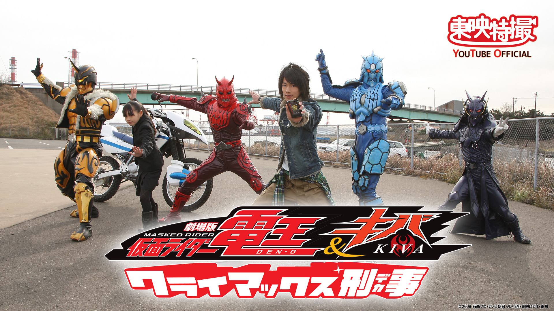 19 11 15リリース 電王 キバ 配信 仮面ライダーweb 公式 東映