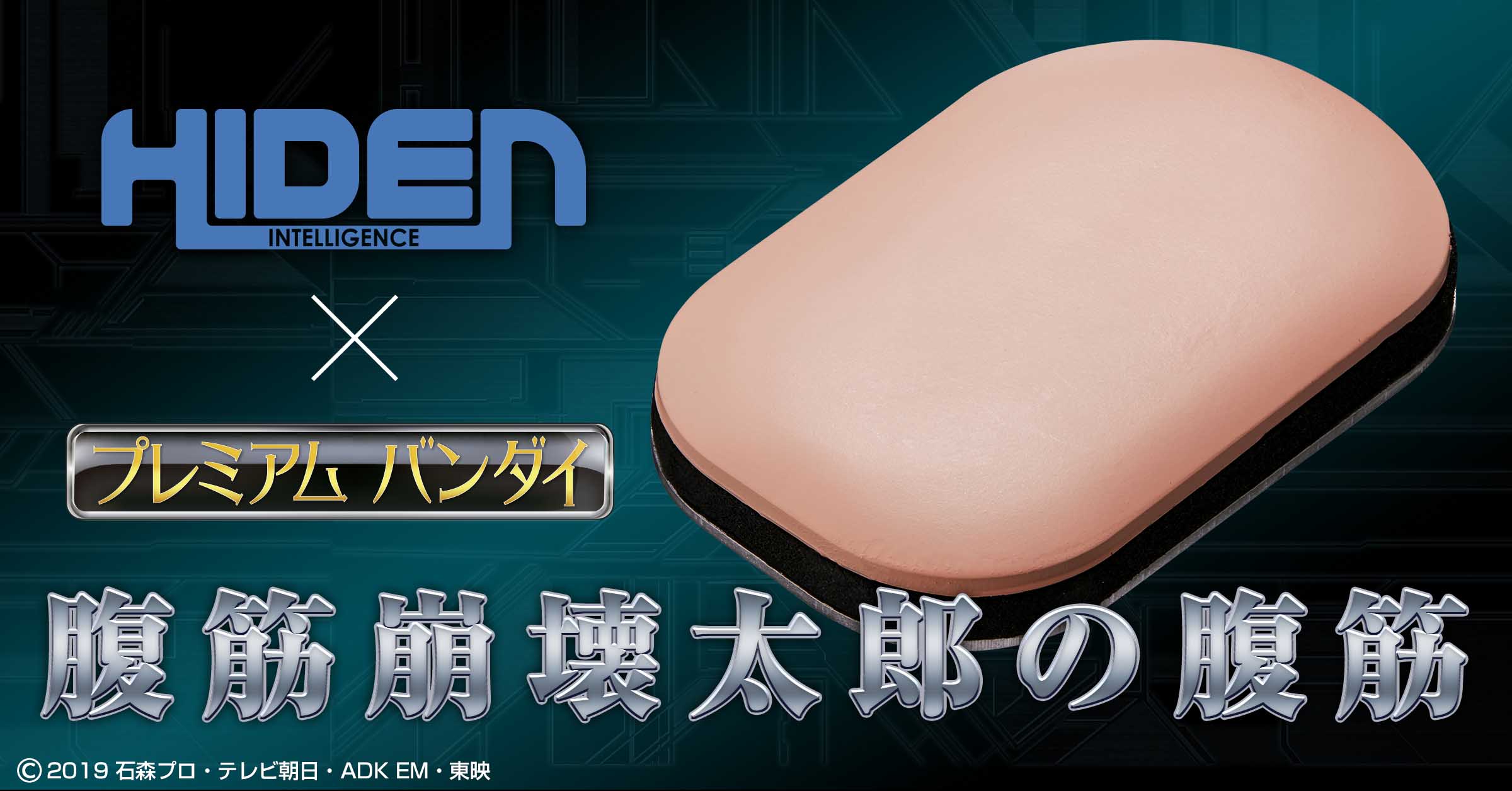 仮面ライダーゼロワン 腹筋崩壊太郎 の腹筋パーツがまさかの商品化 仮面ライダーweb 公式 東映