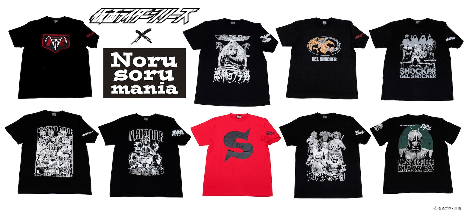 原宿のshopブランド ノルソルマニア と仮面ライダーとのコラボtシャツ 仮面ライダーweb 公式 東映