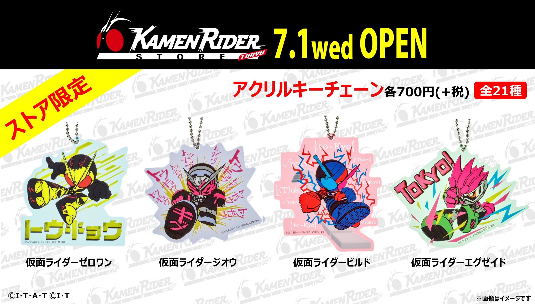 仮面ライダー キーチェーン マスコット 仮面ライダーストア