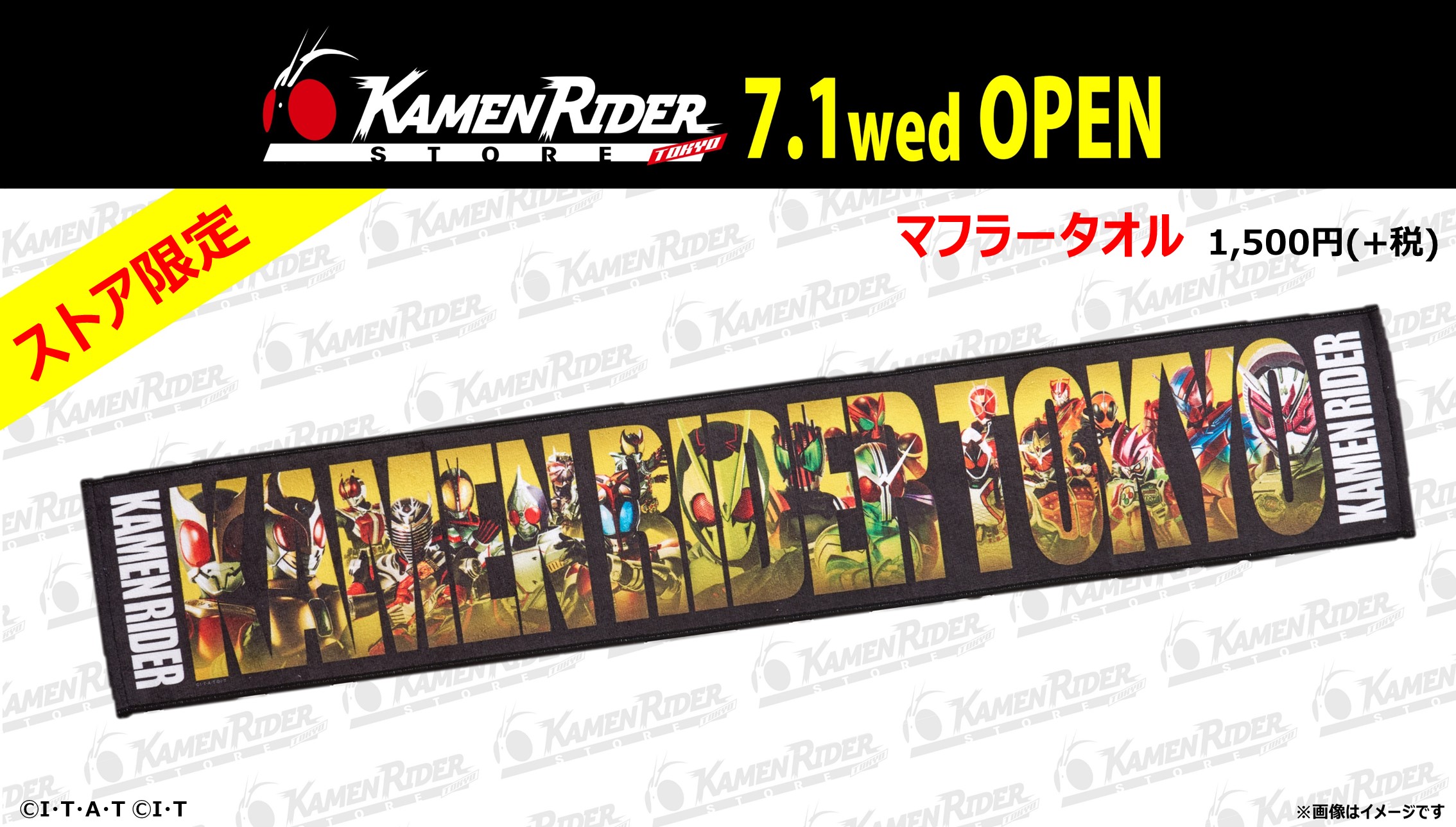 仮面ライダースーパーライブ2022 会場限定マフラータオル2枚　パンフ付き