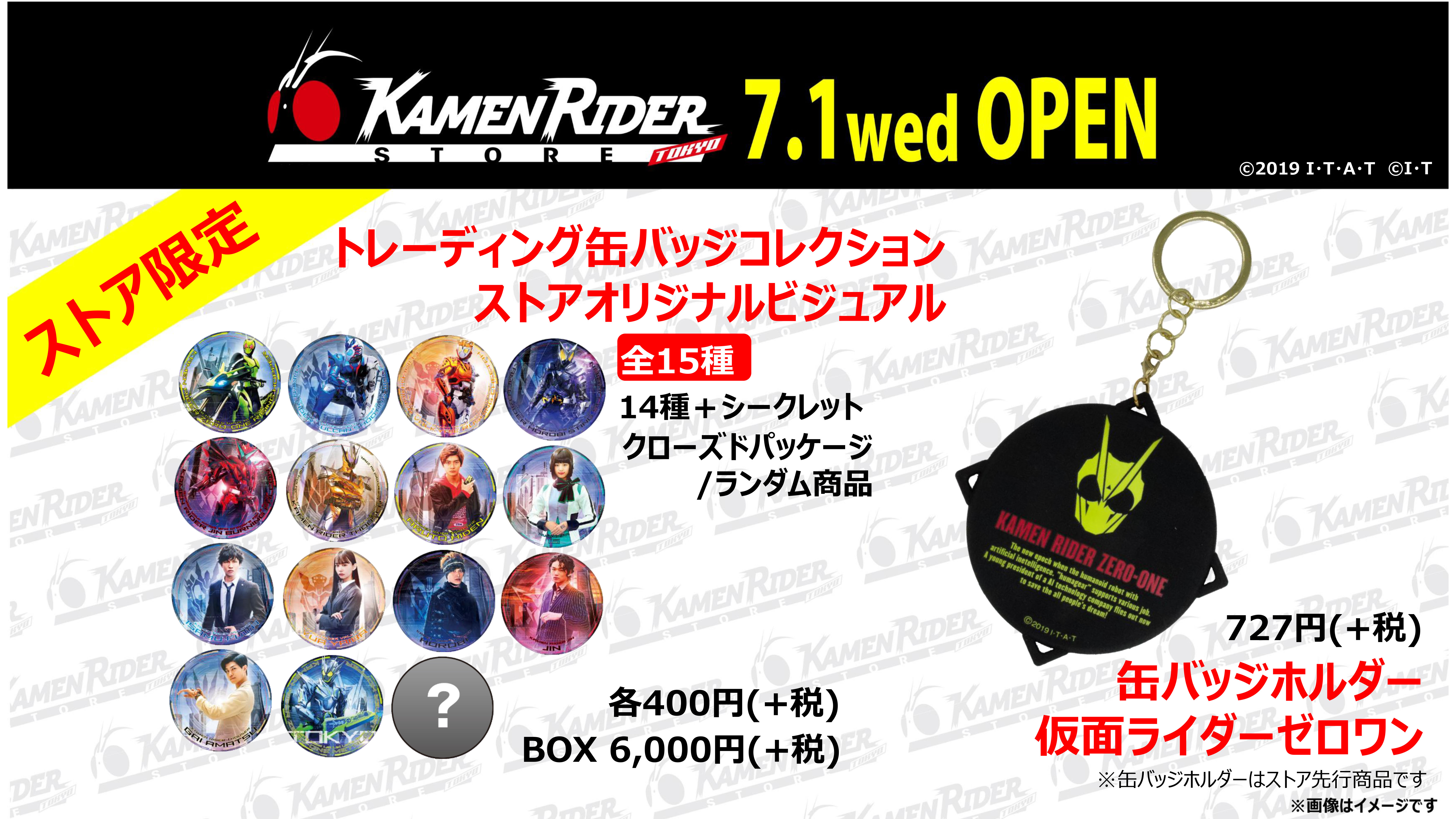 オンラインショップ】 仮面ライダーゼロワン 缶バッジ 仮面ライダー滅