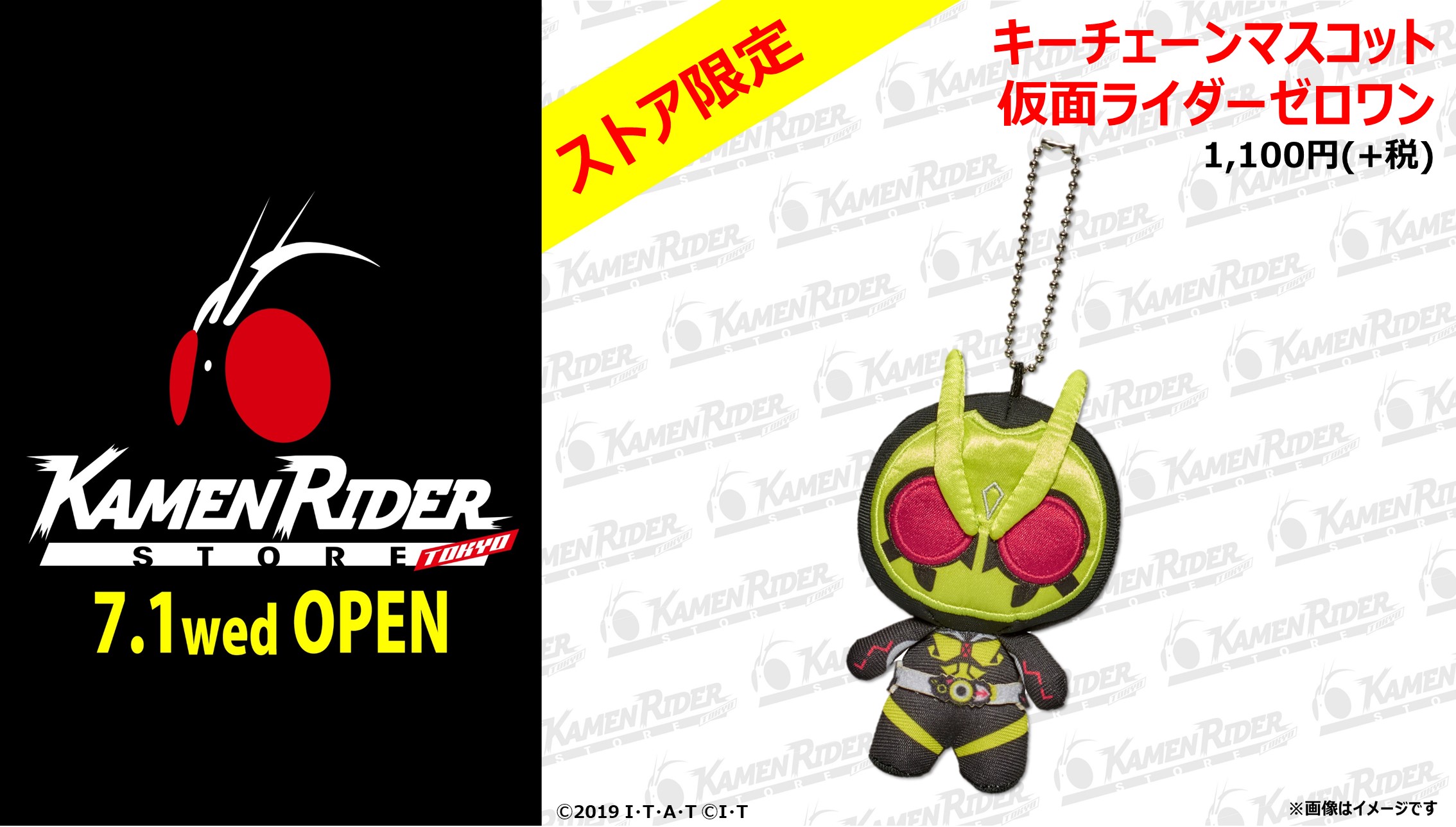 仮面ライダーストア】限定「仮面ライダーゼロワン マスコット