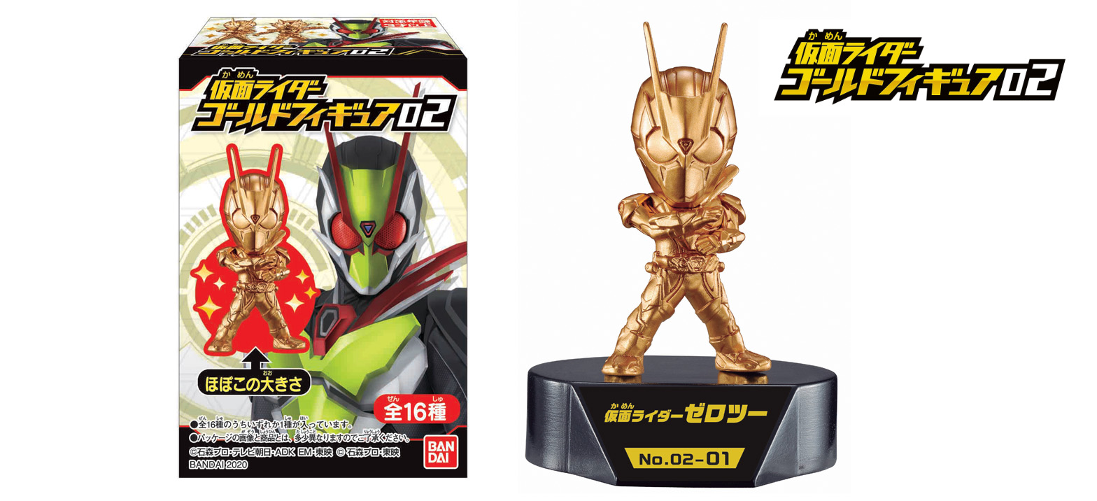 仮面ライダーゴールドフィギュア02 7月13日 月 発売 仮面ライダーweb 公式 東映