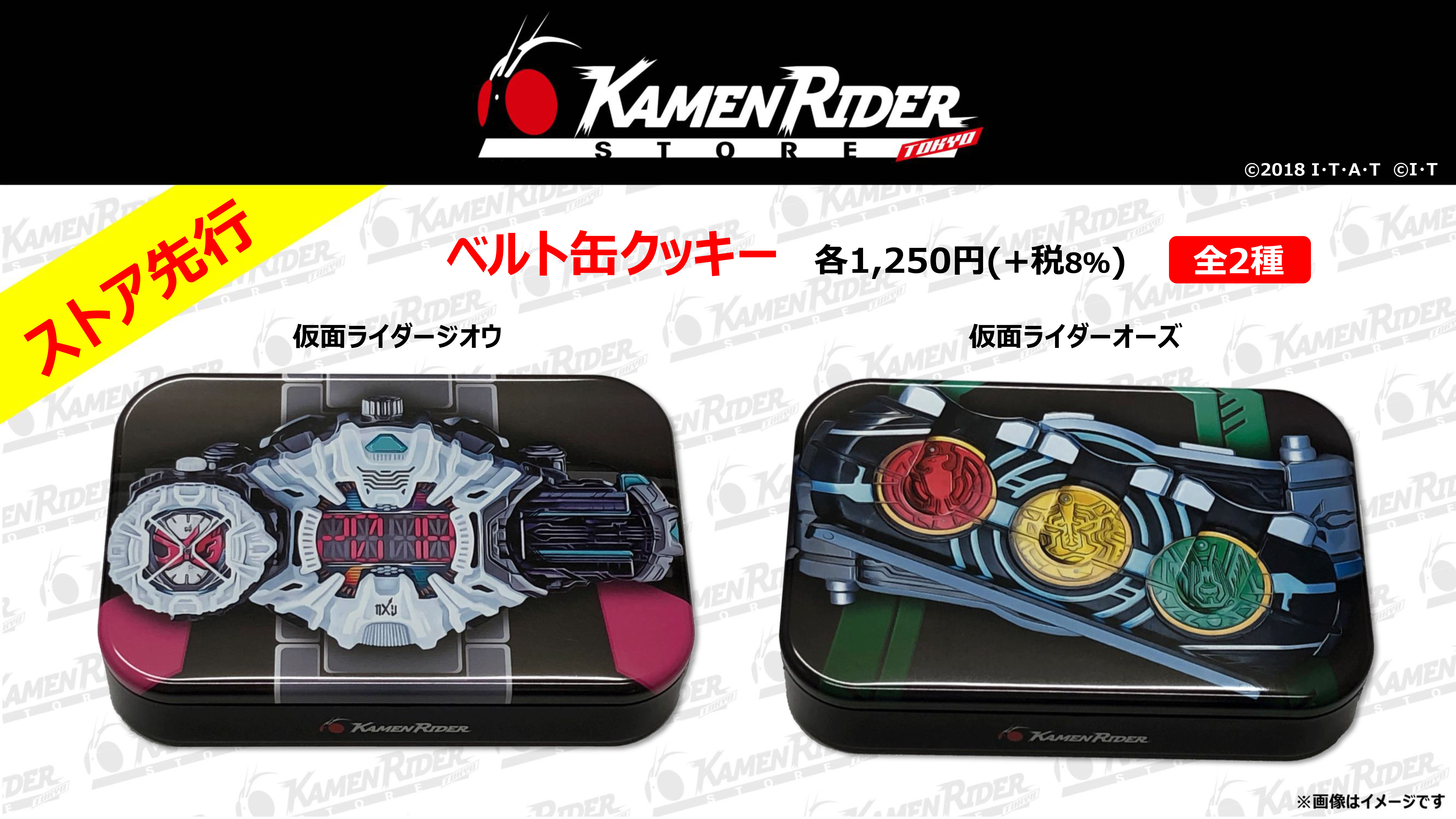 仮面ライダードライブ 缶ケース クリップ | deliciasimportadas.com