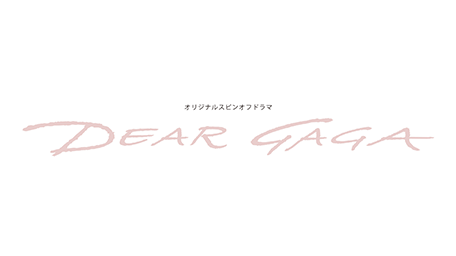 DEAR GAGA