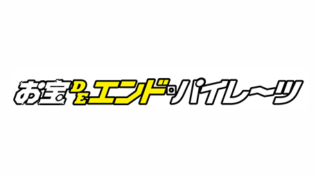 仮面ライダー×仮面ライダー×仮面ライダー THE MOVIE 超・電王トリロジー 『EPISODE YELLOW お宝DEエンド・パイレーツ』