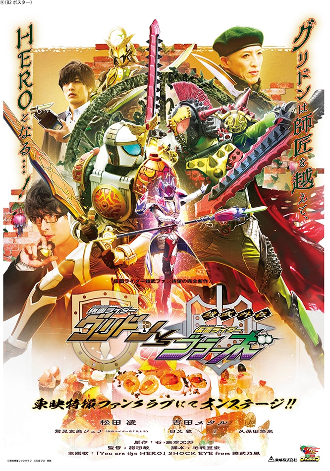 鎧武外伝 仮面ライダーグリドンVS仮面ライダーブラーボ