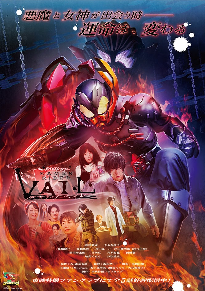 リバイスレガシー 仮面ライダーベイル