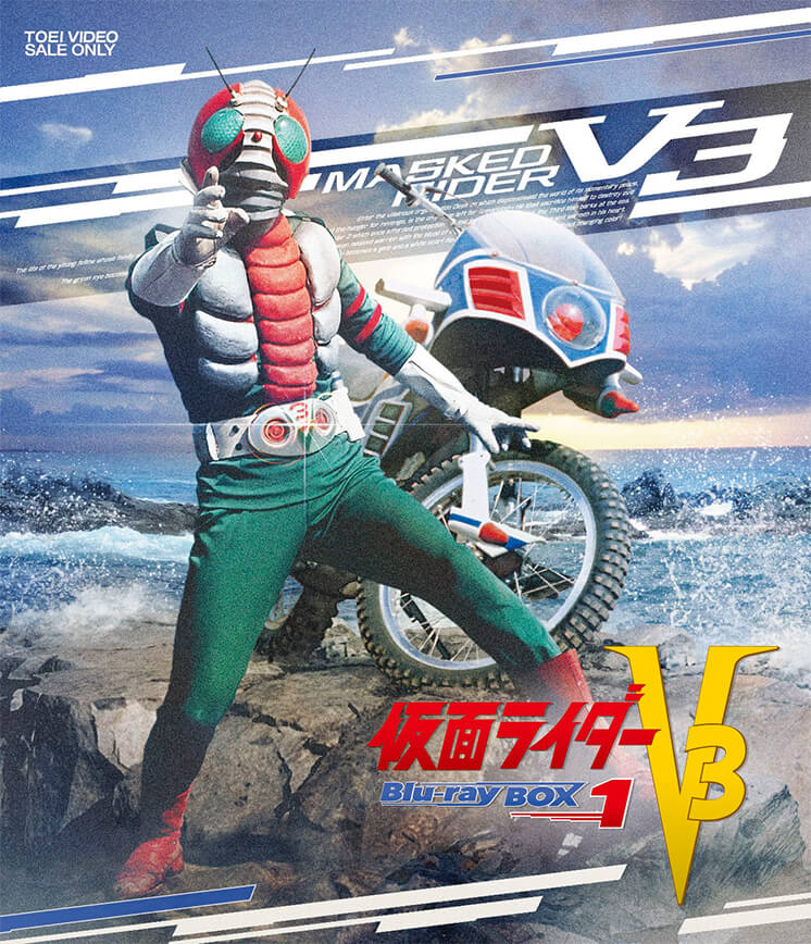 仮面ライダーV3のポスター