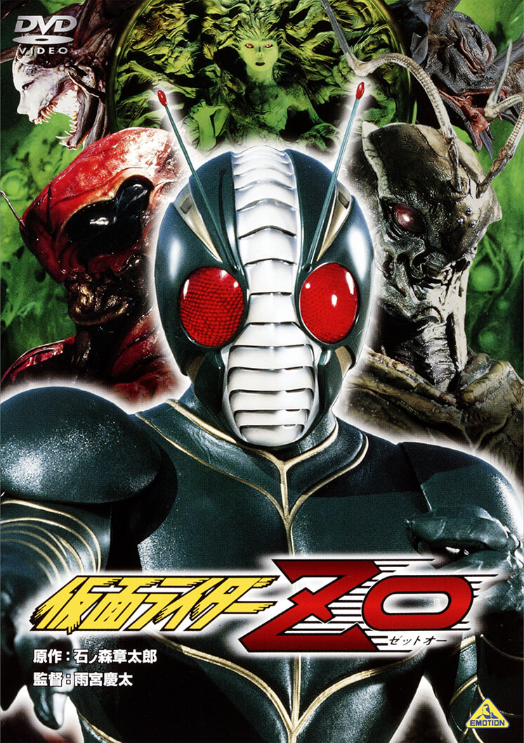 仮面ライダーZOのポスター