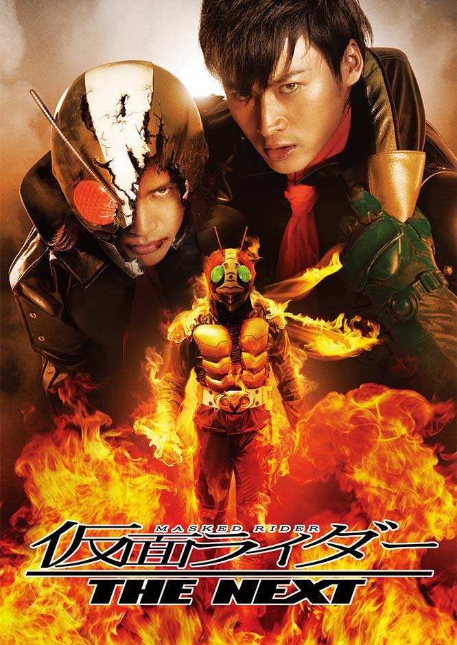 仮面ライダー THE NEXTのポスター