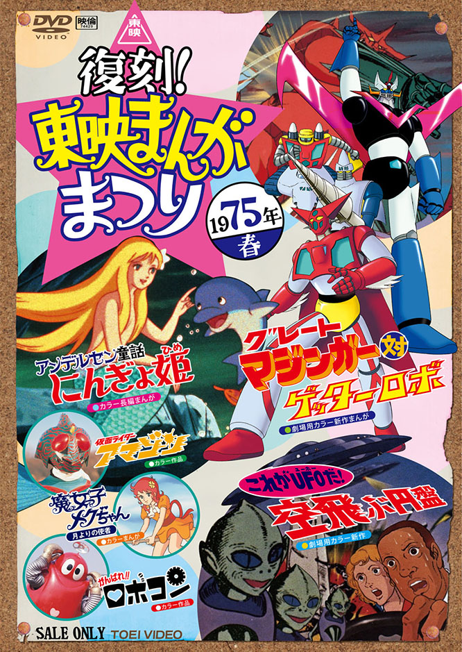 仮面ライダーアマゾン