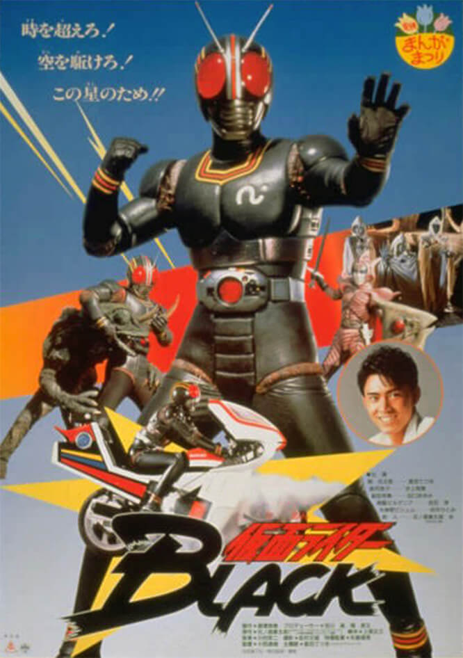 仮面ライダーBLACK