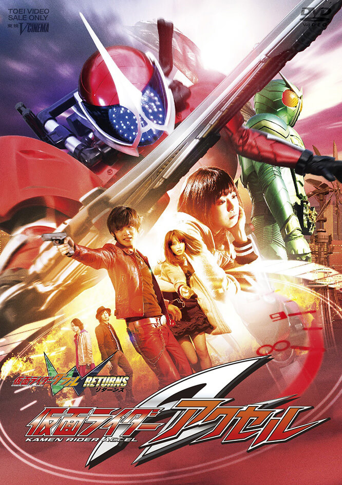 仮面ライダーW RETURNS 仮面ライダーアクセル