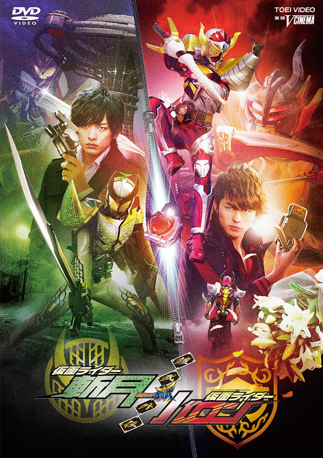 鎧武/ガイム外伝 仮面ライダー斬月/仮面ライダーバロン
