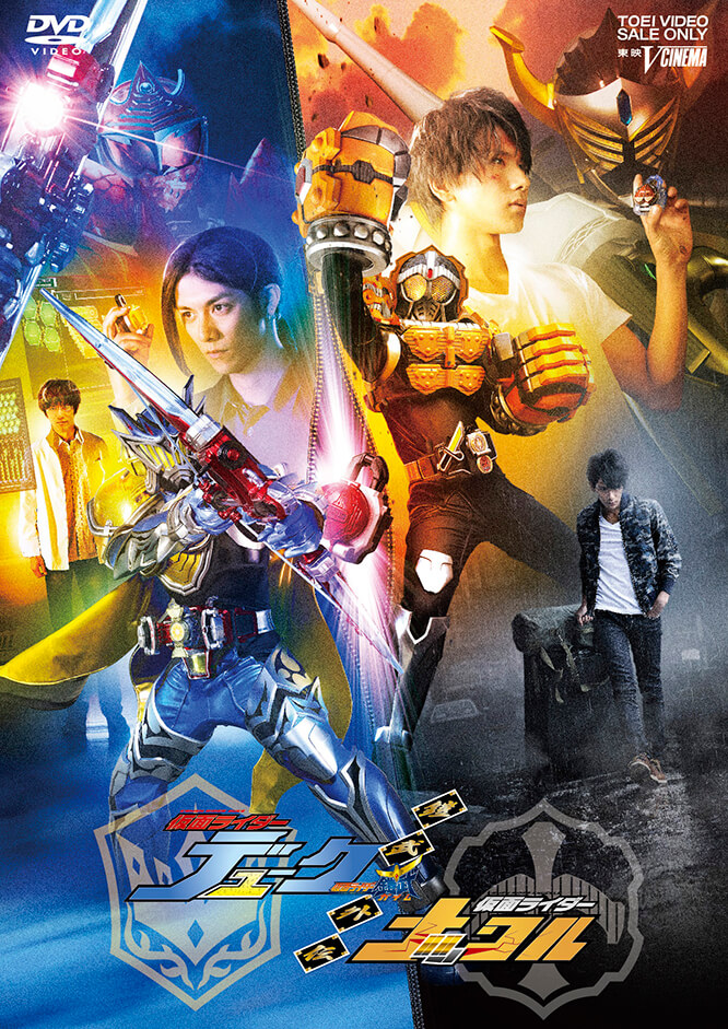 鎧武/ガイム外伝 仮面ライダーデューク/仮面ライダーナックル