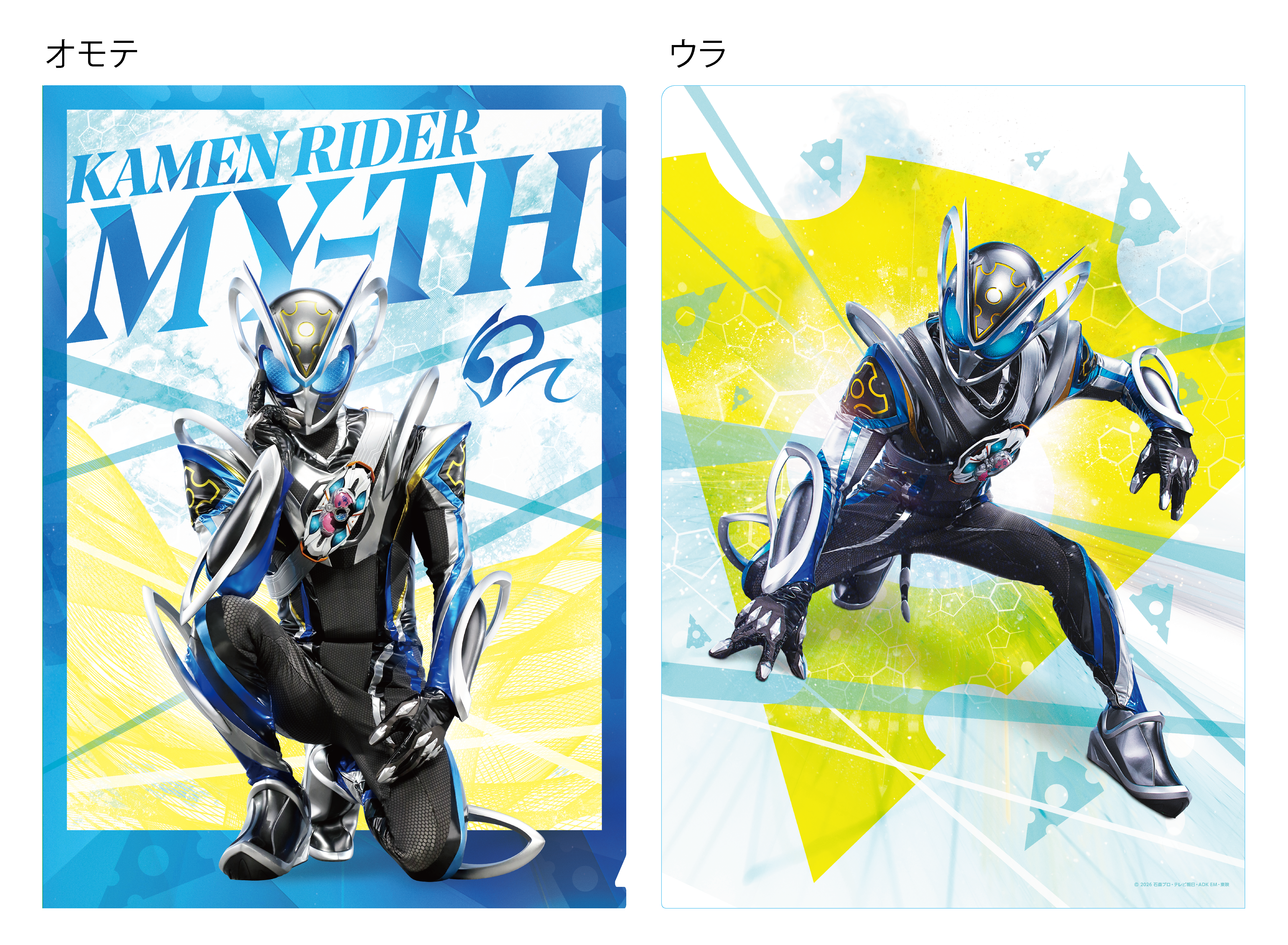 仮面ライダーストア | 仮面ライダーWEB【公式】｜東映