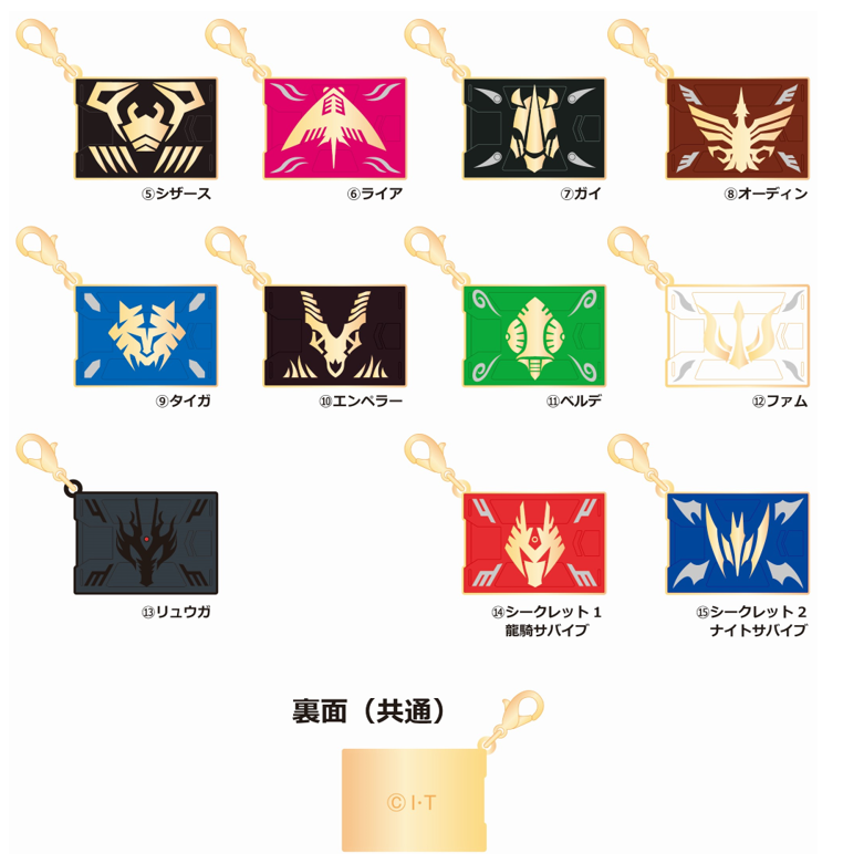 人気スポー新作 仮面ライダーストア ミラーチャームコレクション 仮面