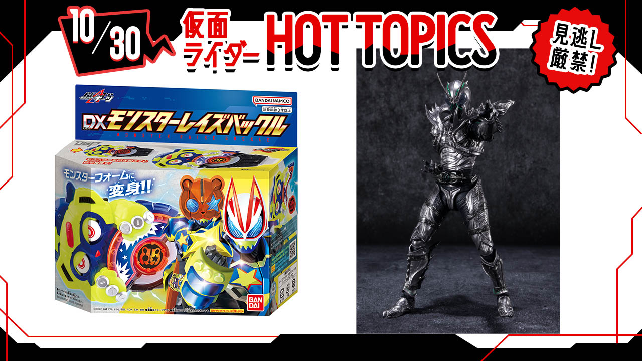 仮面ライダー 1 WEEK TIMELINE | 仮面ライダーWEB【公式】｜東映
