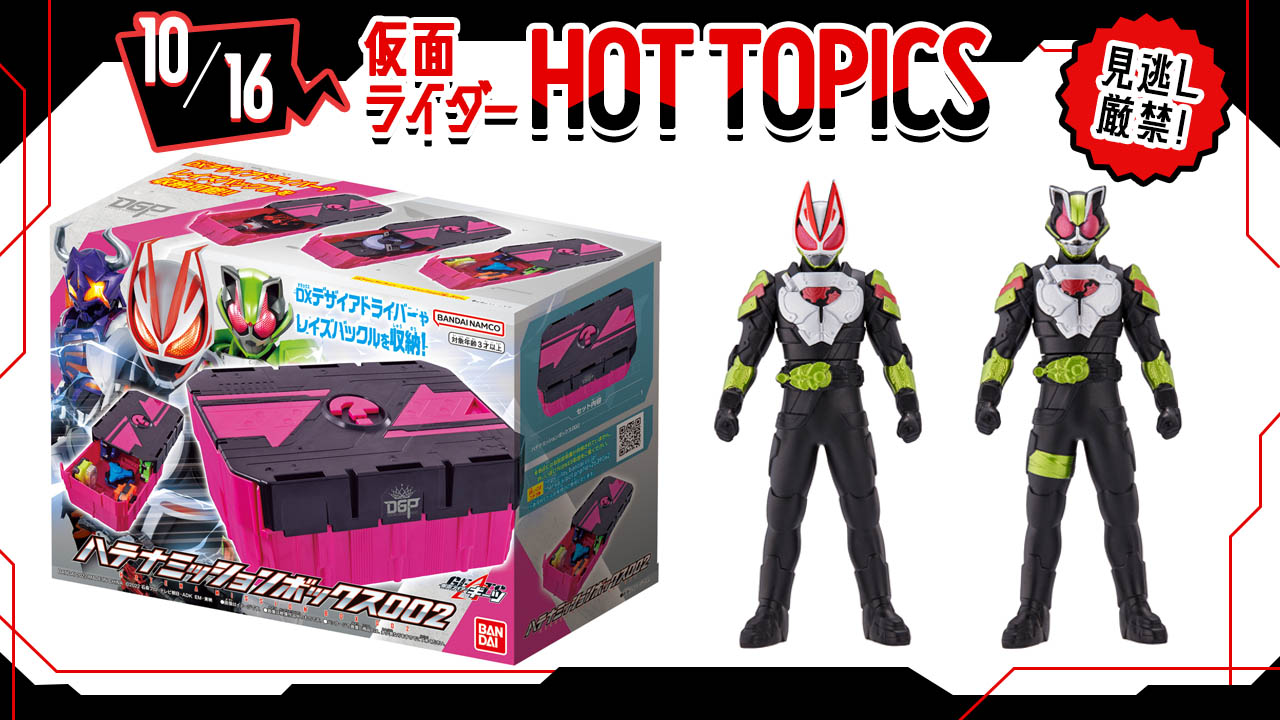 仮面ライダー 1 WEEK TIMELINE | 仮面ライダーWEB【公式】｜東映