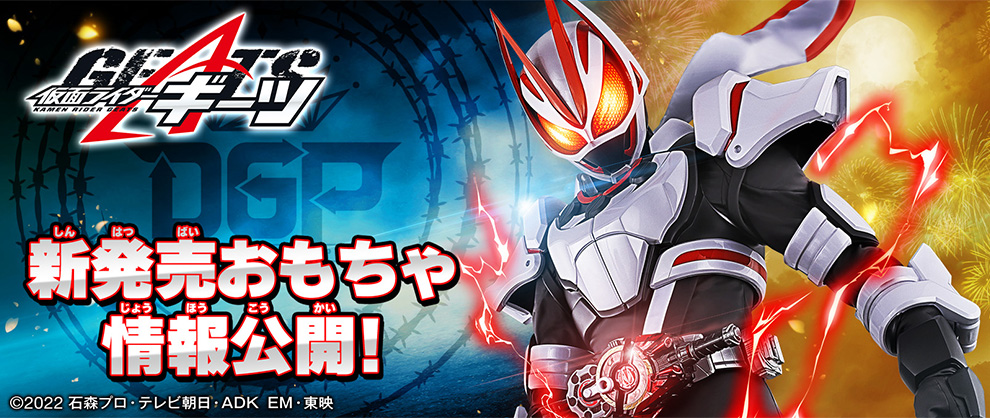 仮面ライダービルド　強化アイテム　7点セット