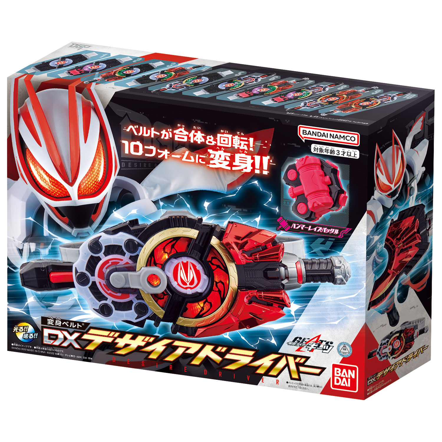 今年人気のブランド品や 仮面ライダーギーツ DXチェーンアレイレイズバックル クローレイズバックルセット