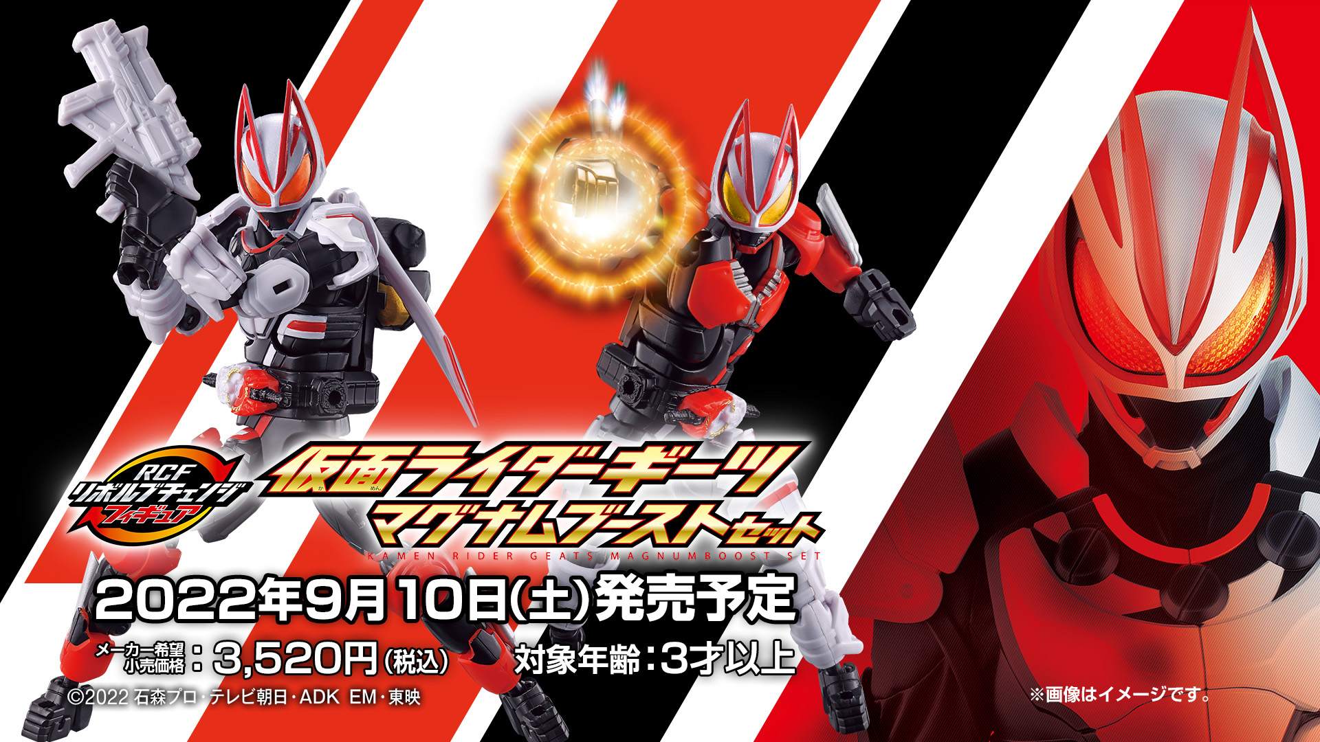 【色:ブルー_サイズ:100】[[バンダイ]] パジャマセット 仮面ライダーギー