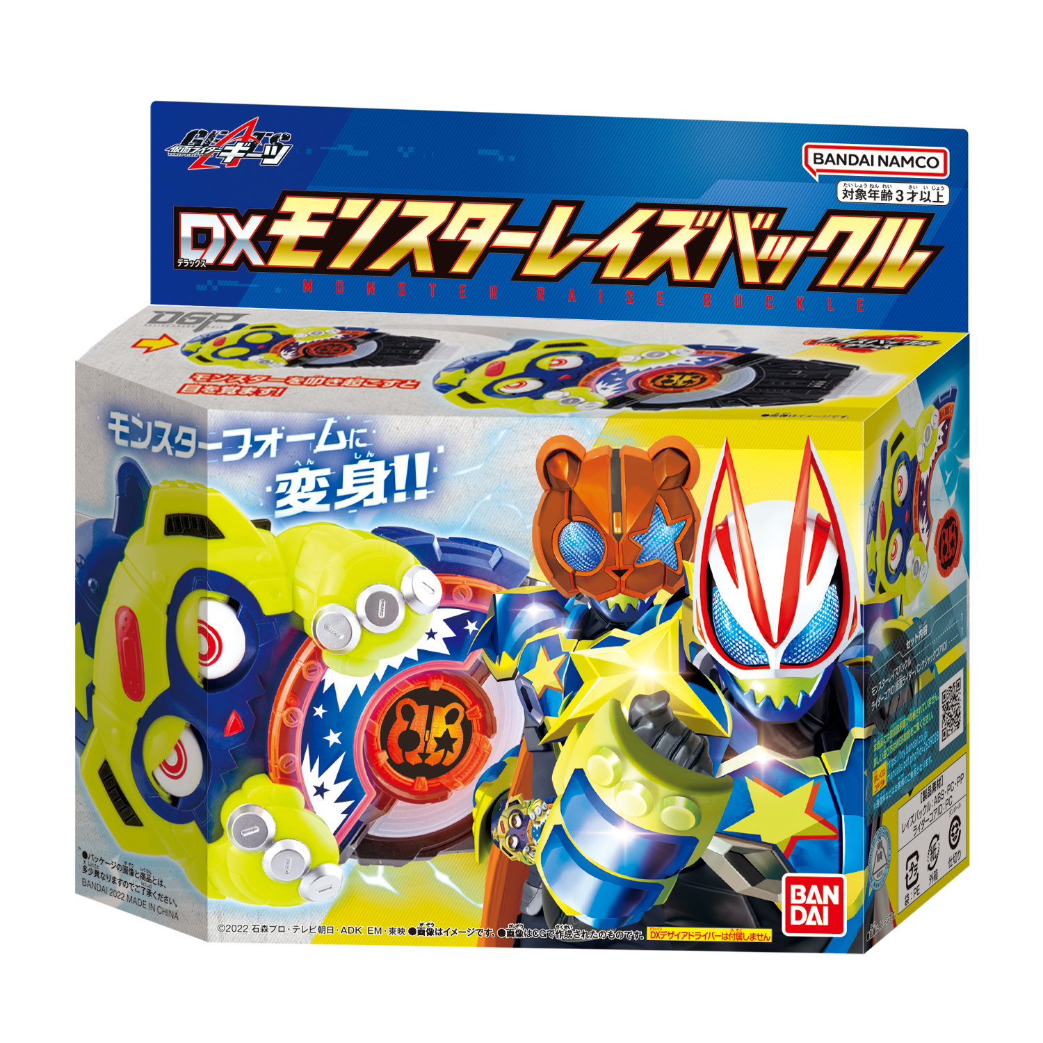 仮面ライダー 1 Week Timeline 仮面ライダーweb 公式 東映