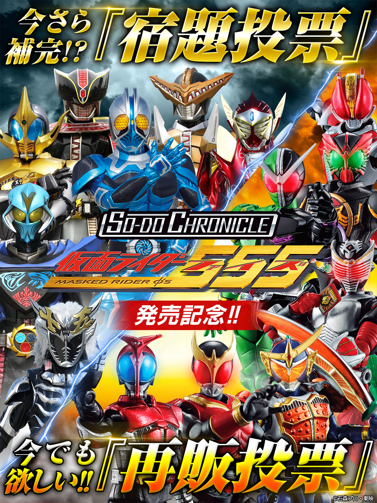 仮面ライダー 1 WEEK TIMELINE | 仮面ライダーWEB【公式】｜東映