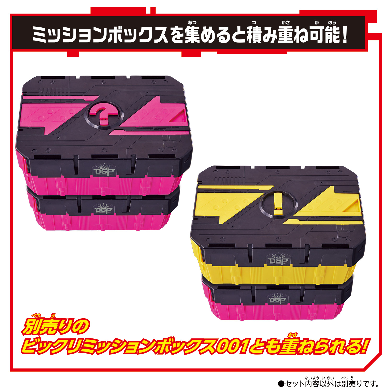 愛用 仮面ライダーギーツ ビックリミッションボックス001 DXダブルドライバーレイズバックルセット levolk.es